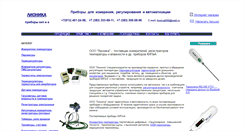 Desktop Screenshot of lionica.ru