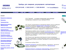 Tablet Screenshot of lionica.ru